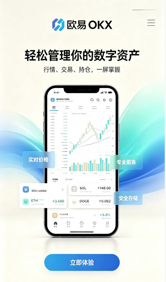 欧交易所APP新手交易入门指南